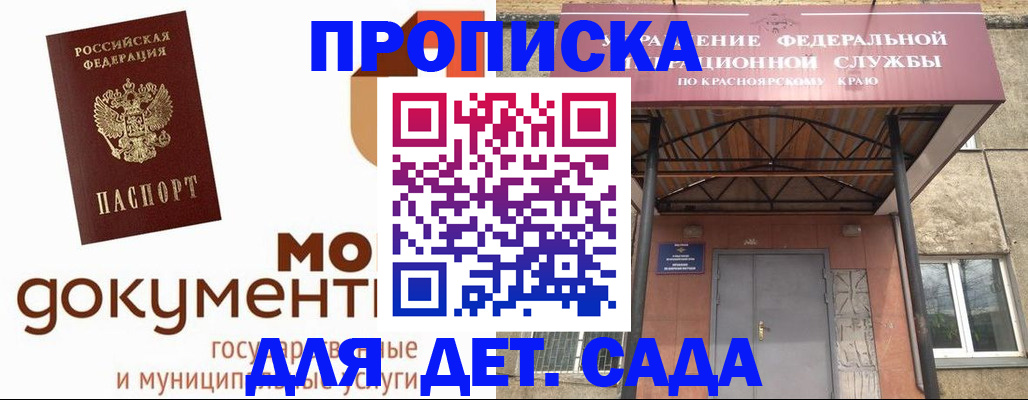 прописка гарантия в Боровске