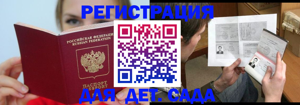 прописка регистрация в Боровске