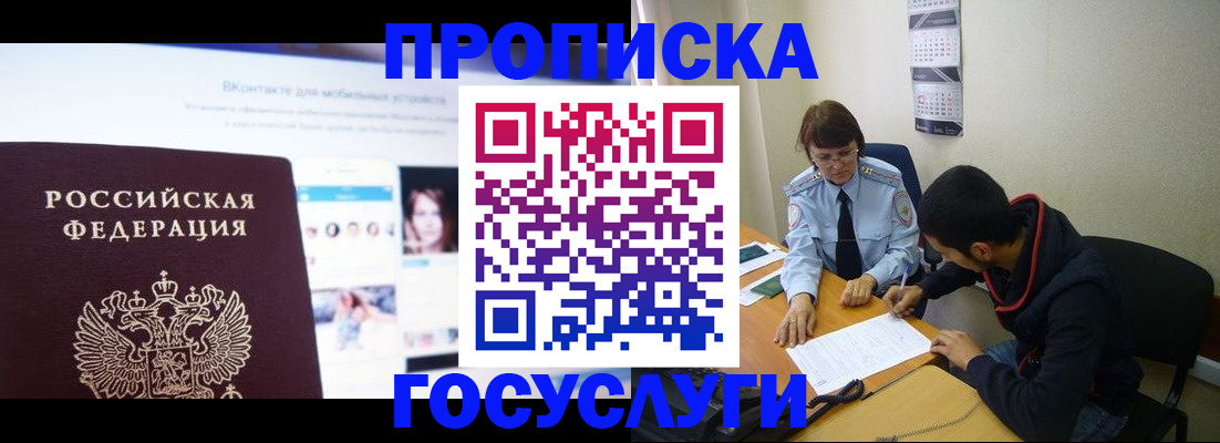 временная регистрация 2025 в Боровске
